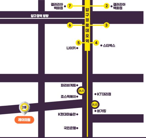 약도 — 압구정로데오역 5번 출구 쪽, 2층 레이의원
